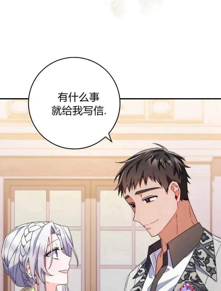 听丈夫的话有啥好处漫画,第07话4图