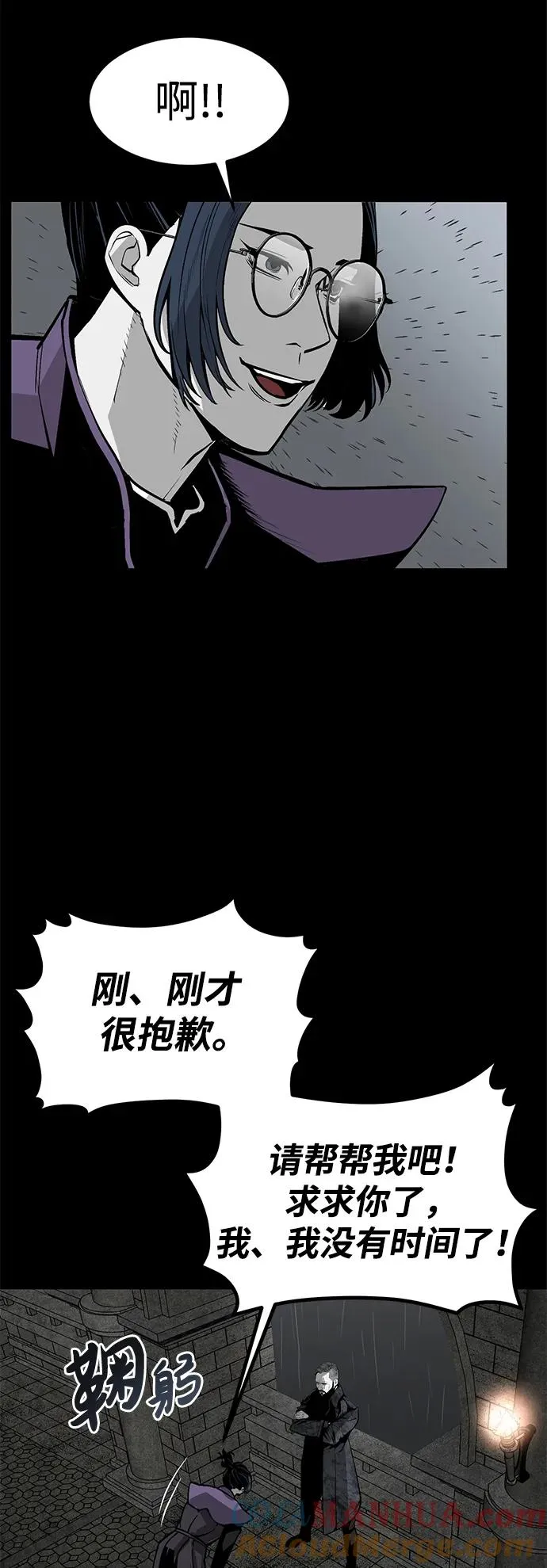 主角隐藏实力漫画,第8话5图