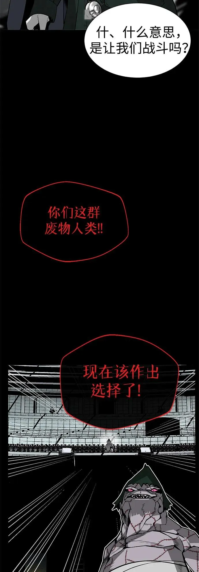 小说主角隐藏实力不在人前显露漫画,第2话1图