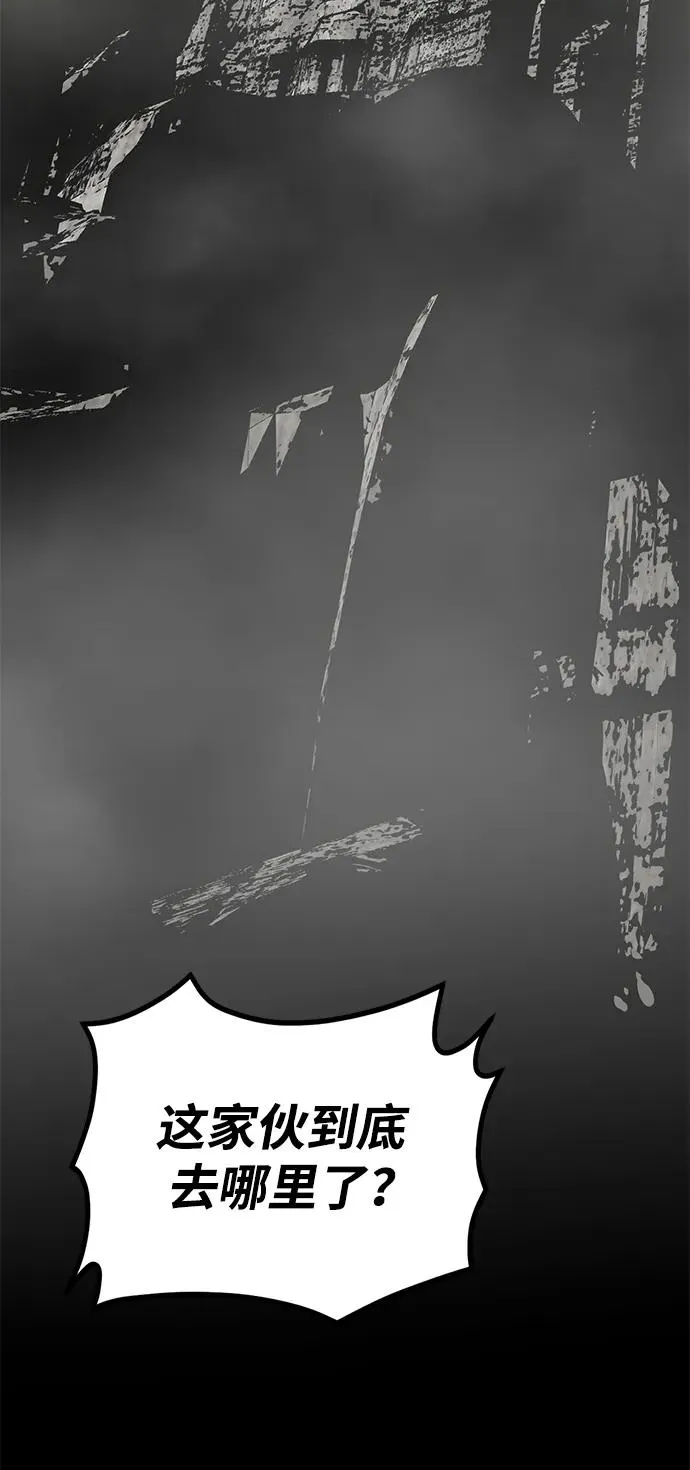 主人公隐藏武功的小说漫画,第7话3图