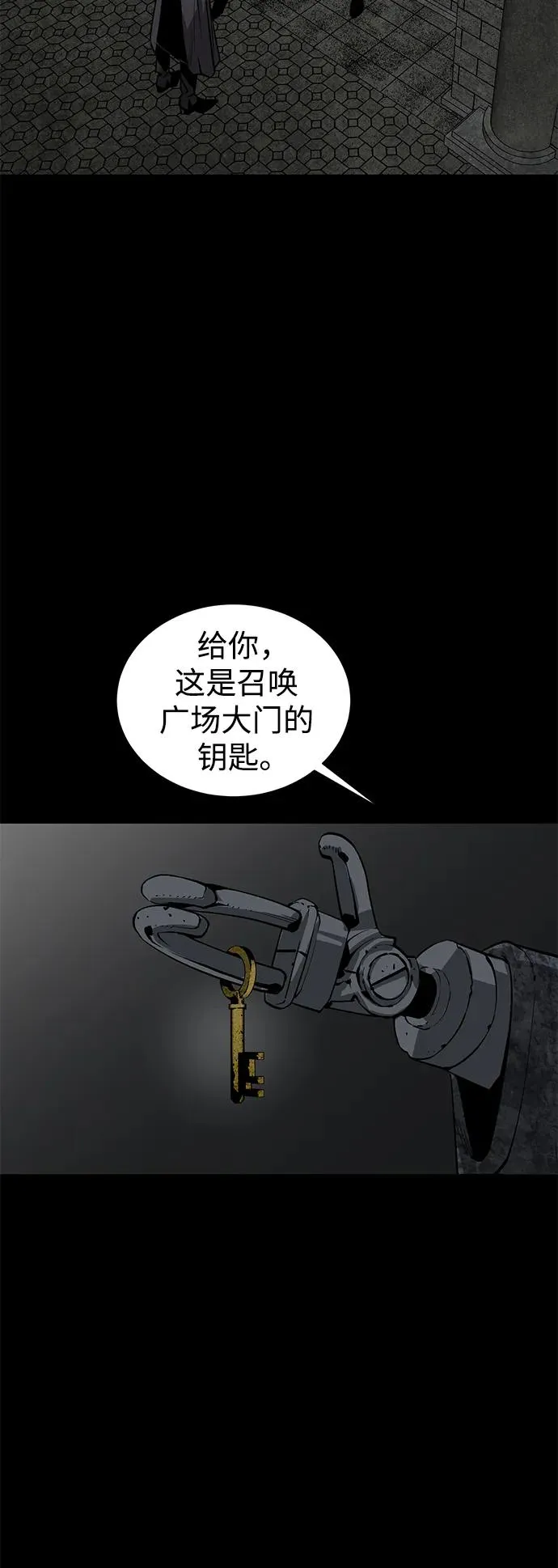 主角隐藏实力漫画,第8话1图