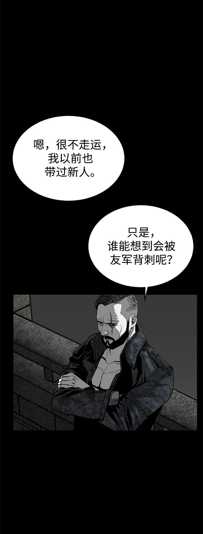 主角隐藏实力漫画,第8话4图