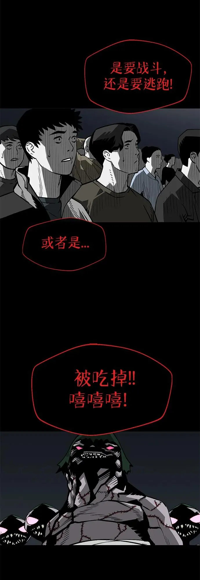 小说主角隐藏实力不在人前显露漫画,第2话3图