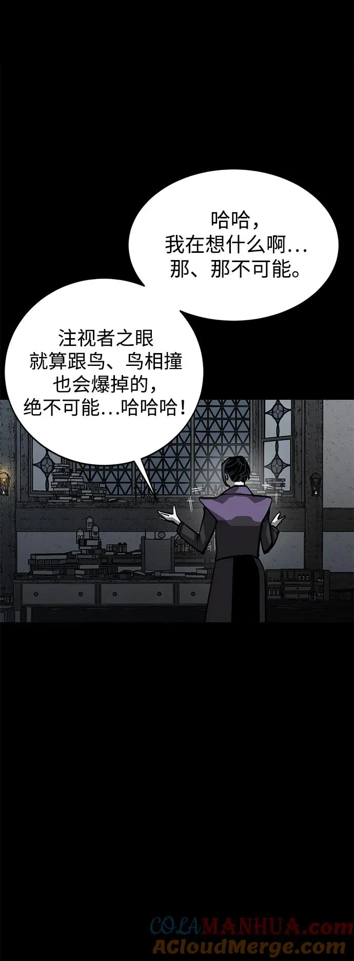 主人公隐藏武功的小说漫画,第7话1图