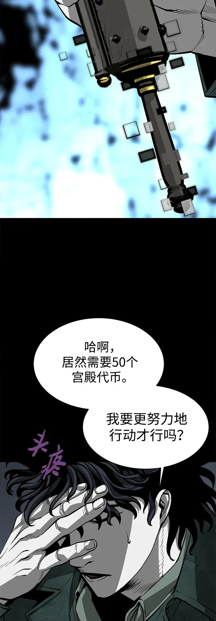 主人公隐藏武功的小说漫画,第7话5图