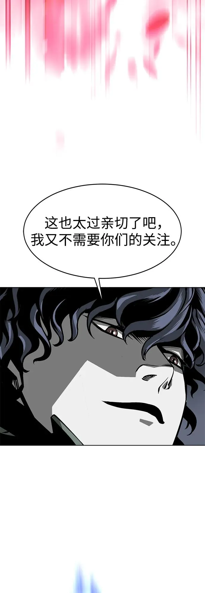 主人公隐藏武功的小说漫画,第7话5图