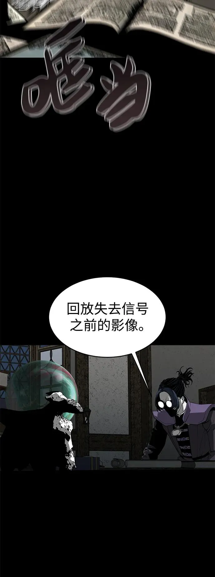 主人公隐藏武功的小说漫画,第7话1图