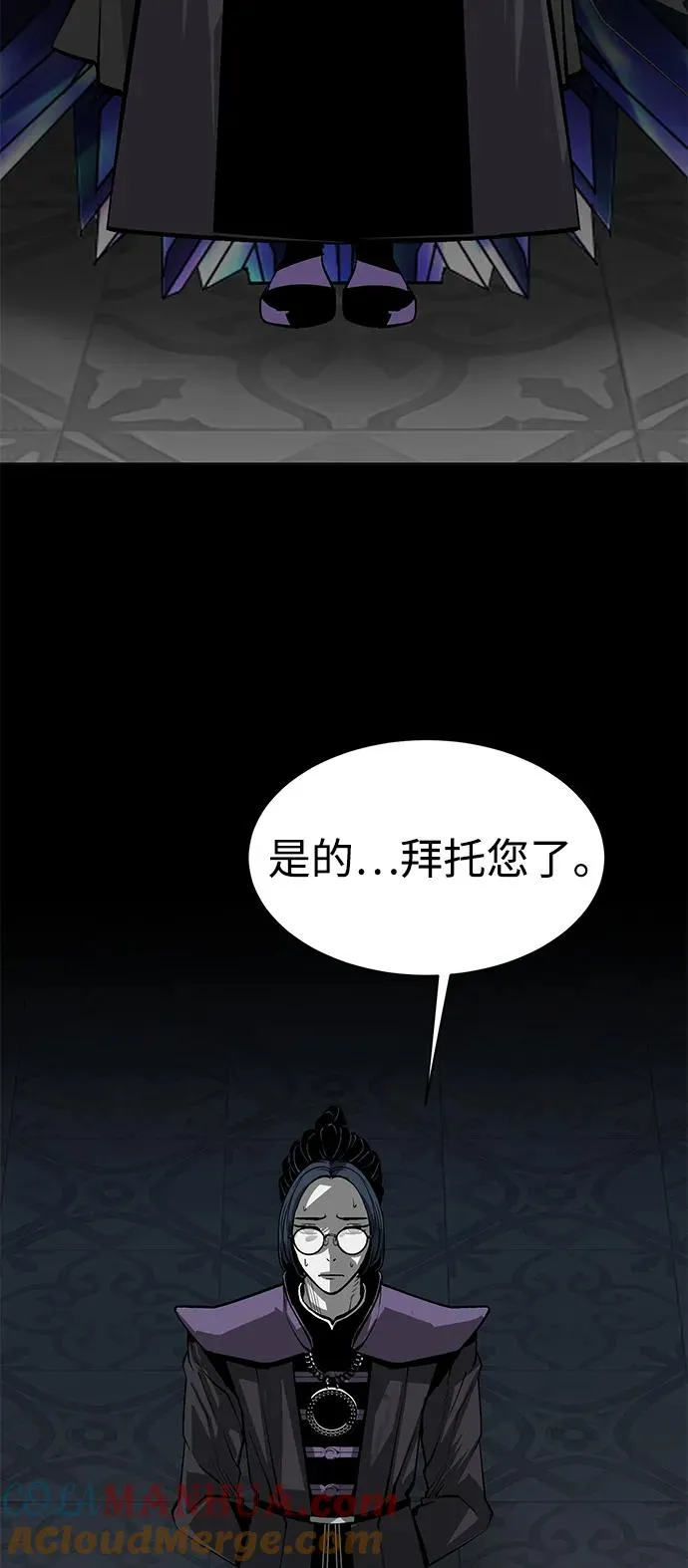 主人公隐藏武功的小说漫画,第7话4图