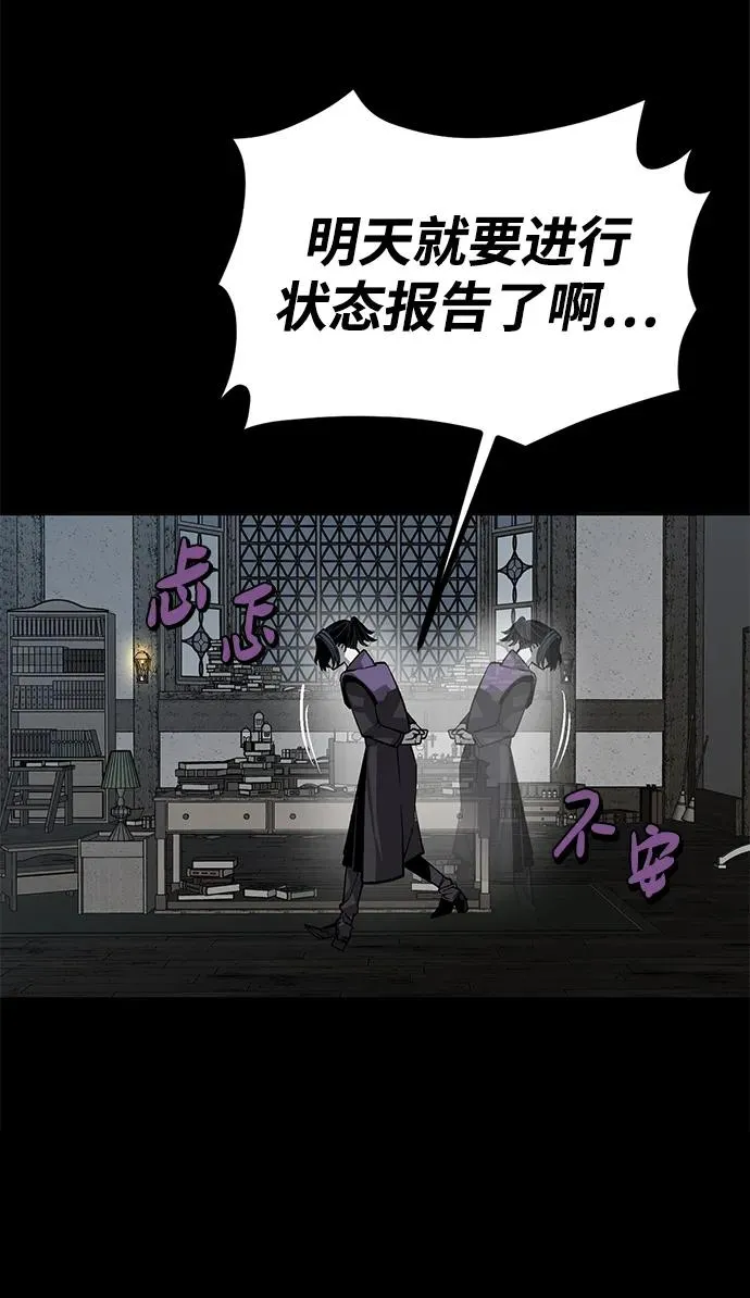 主人公隐藏武功的小说漫画,第7话4图