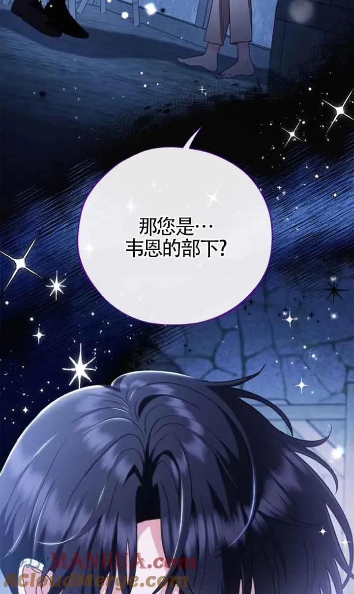 成为反派的鉴毒师解说漫画,第02话2图