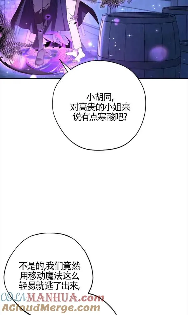 成为反派的鉴毒师解说漫画,第02话5图