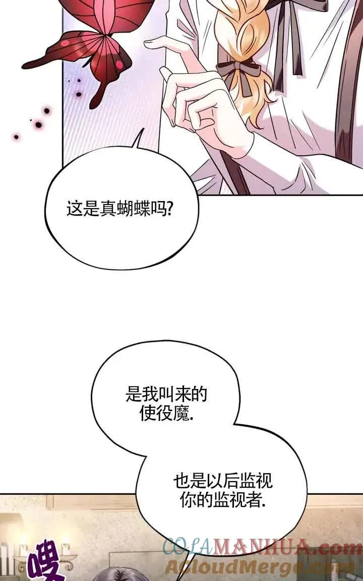 成为反派的鉴毒师34话漫画,第05话1图