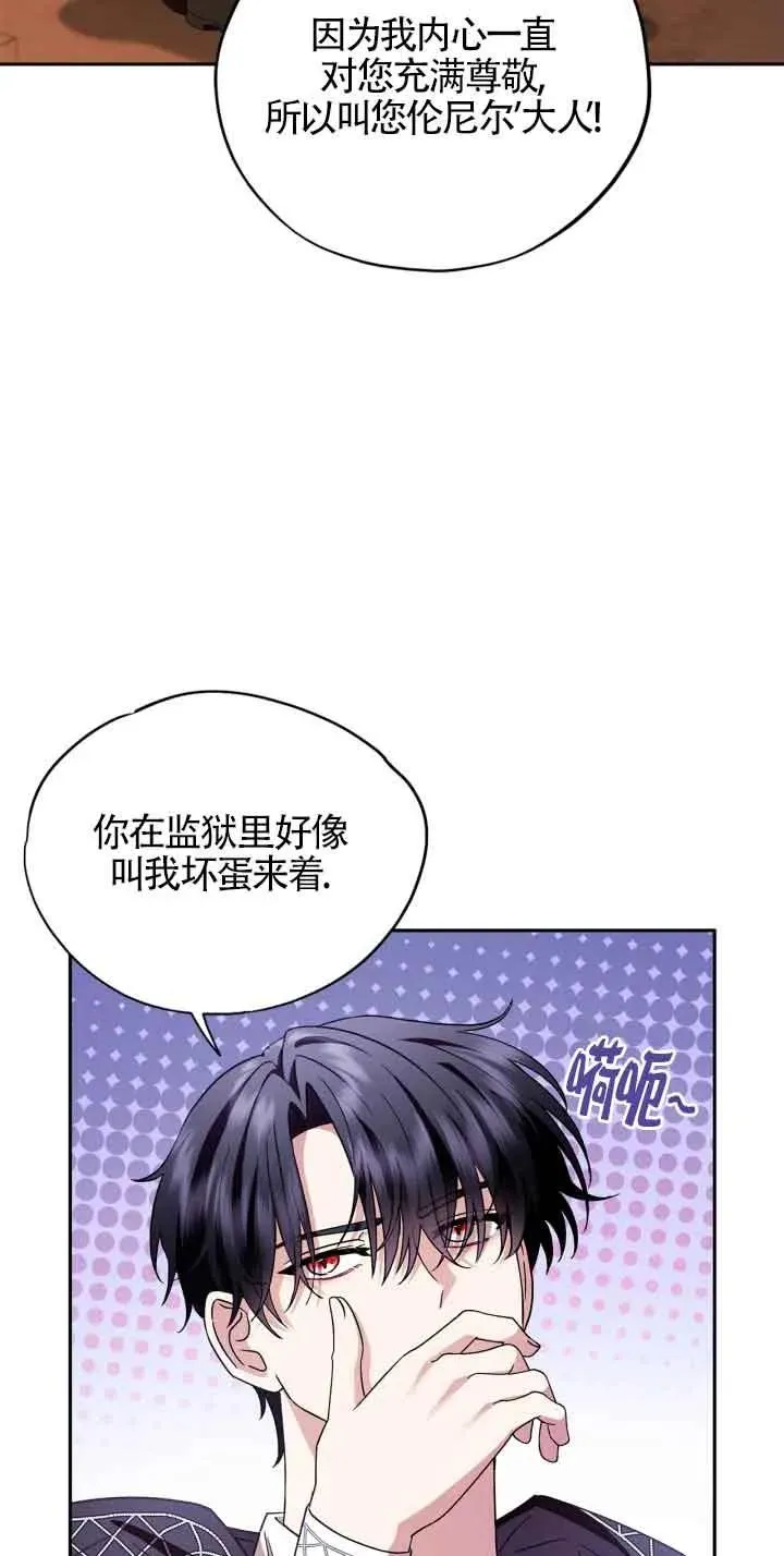 成为反派的鉴毒师第一话漫画,第04话4图