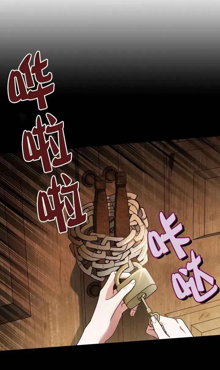 成为反派的鉴毒师小说大结局漫画,第07话5图