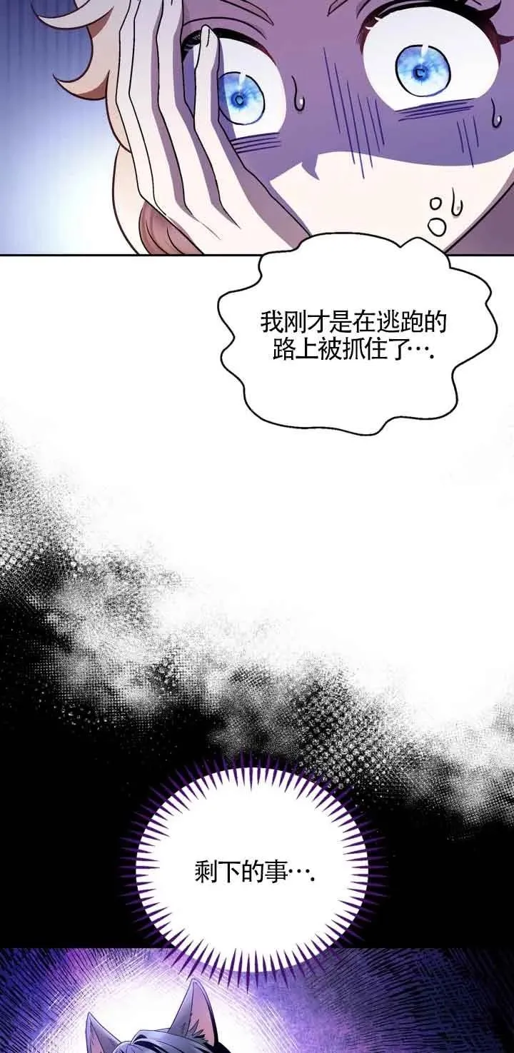 成为反派的鉴毒师快看漫画漫画,第04话2图