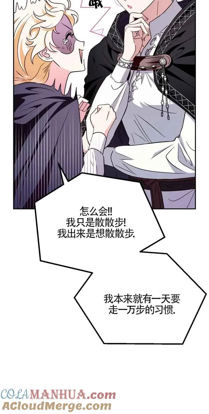 成为反派的鉴毒师第一话漫画,第04话3图