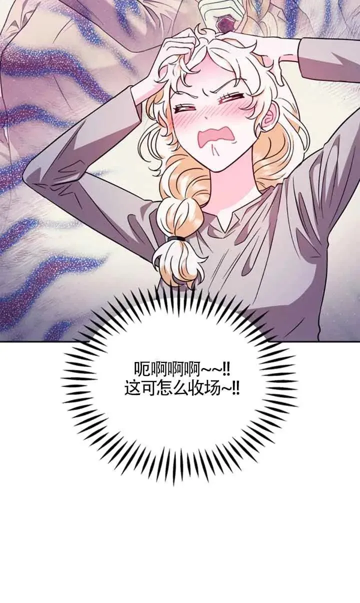 成为反派的鉴毒师解说漫画,第02话5图