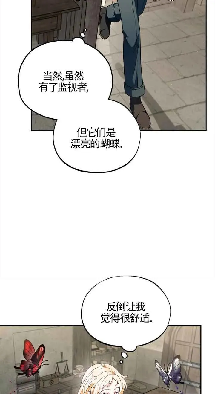 成为反派的鉴毒师小说漫画,第06话5图