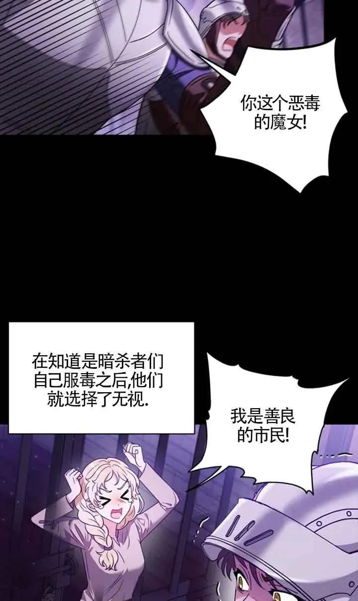 成为反派的鉴毒师50话漫画,第01话5图