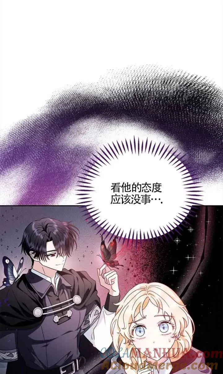 成为反派的鉴毒师小说漫画,第09话2图