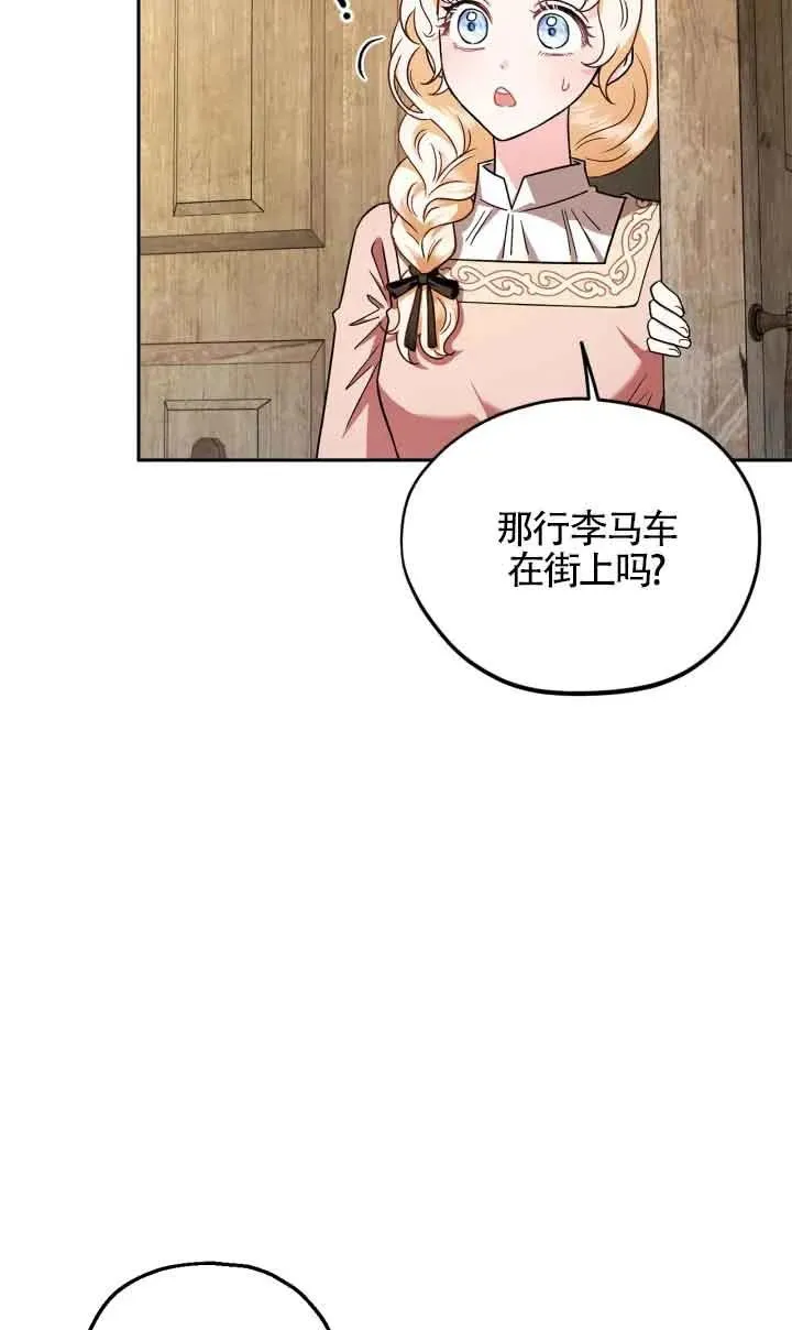 成为反派的鉴毒师小说大结局漫画,第07话5图