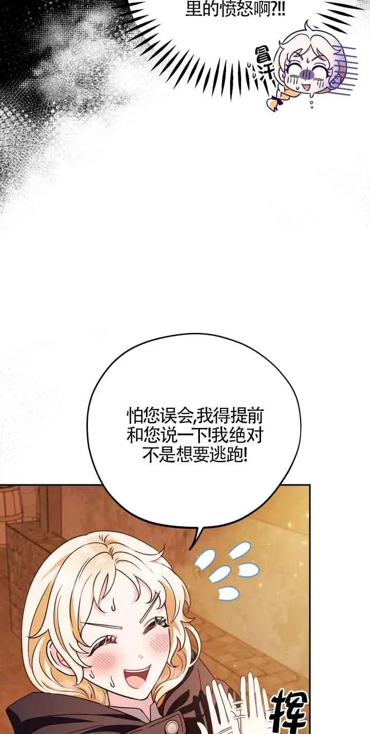 成为反派的鉴毒师第一话漫画,第04话1图