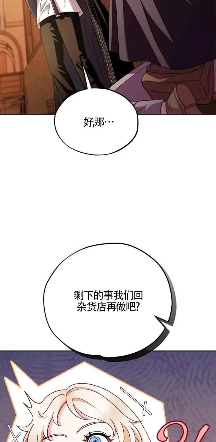 成为反派的鉴毒师快看漫画漫画,第04话5图