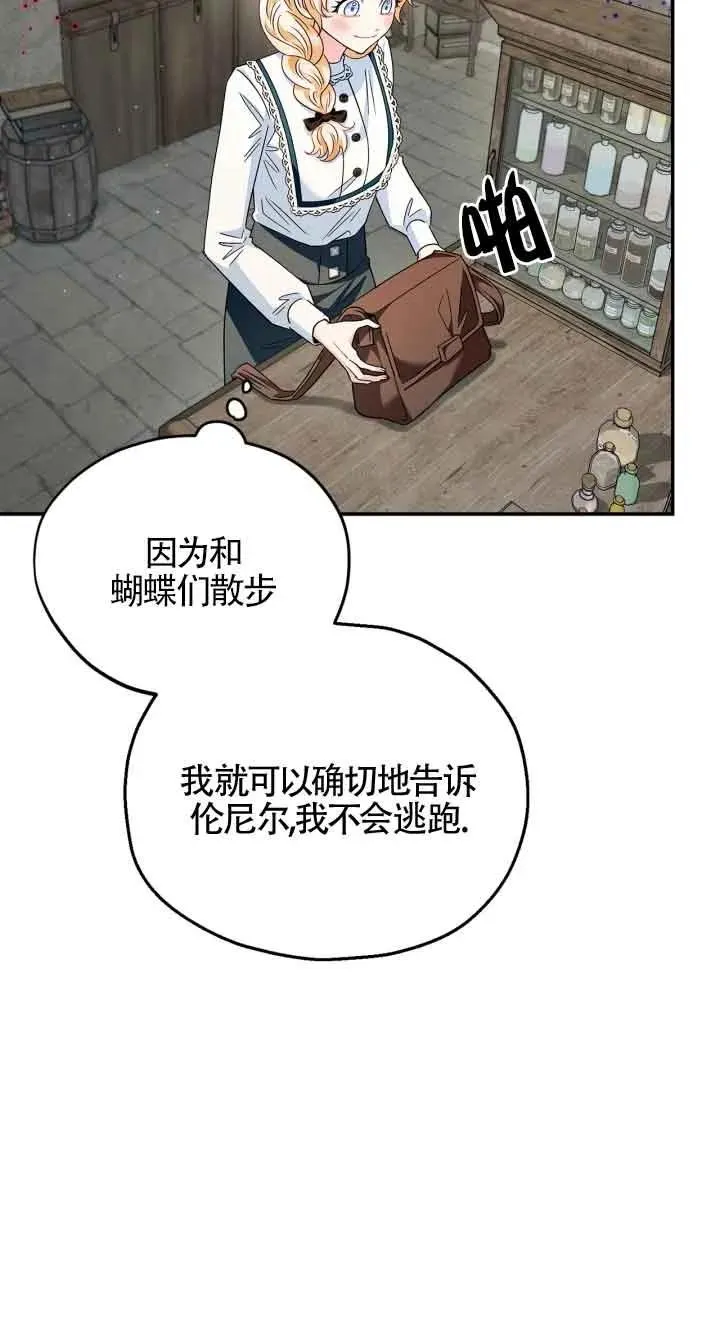 成为反派的鉴毒师小说漫画,第06话1图