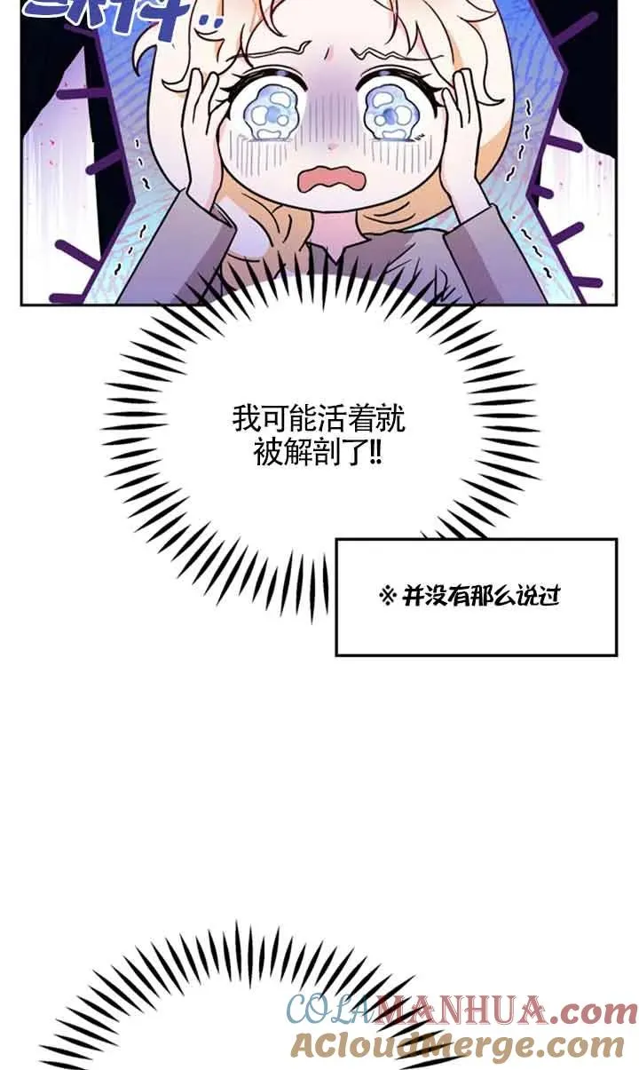 成为反派的鉴毒师快看漫画漫画,第03话2图