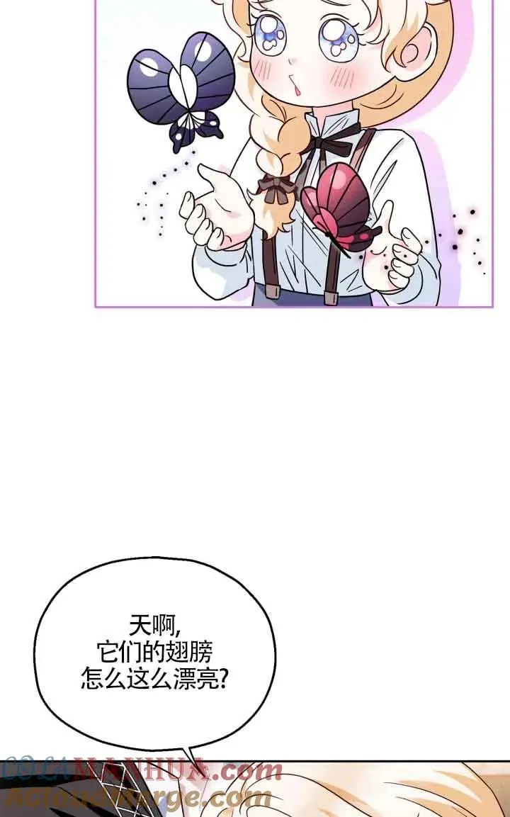 成为反派的鉴毒师34话漫画,第05话5图