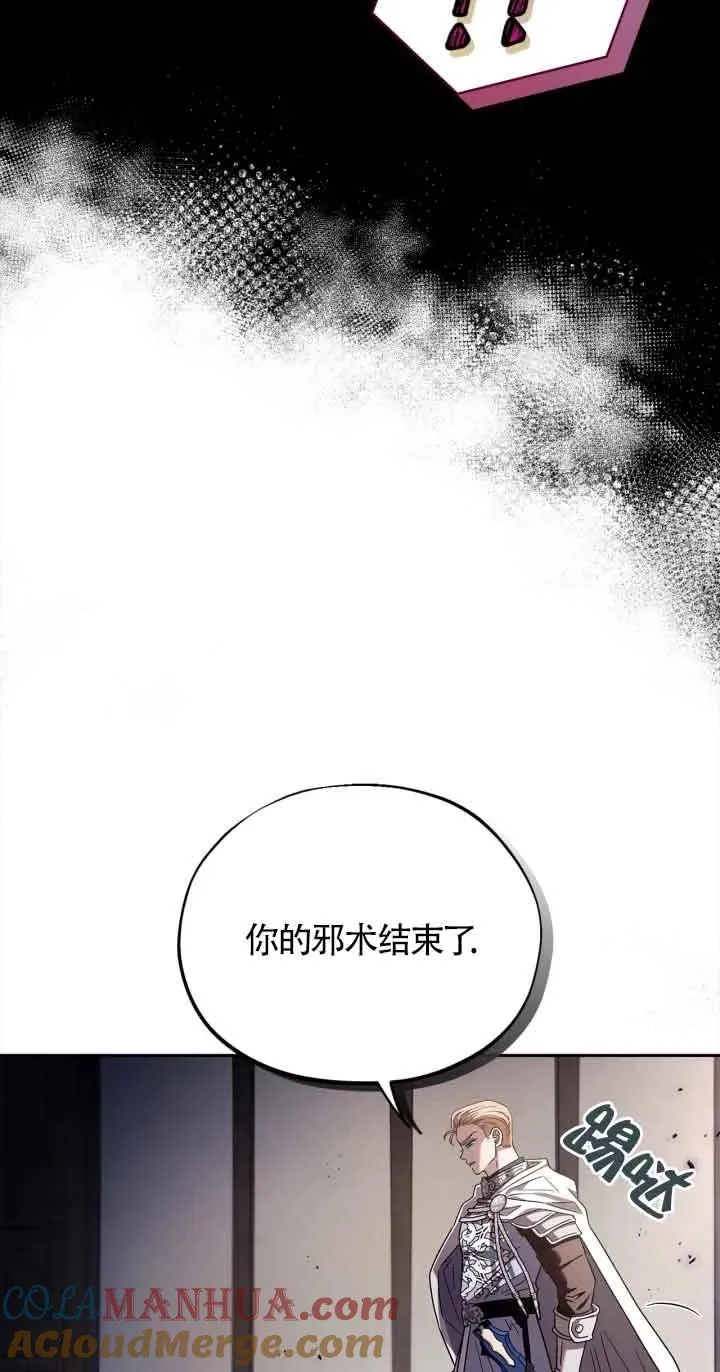 成为反派的鉴毒师漫画下拉式漫画,第08话1图