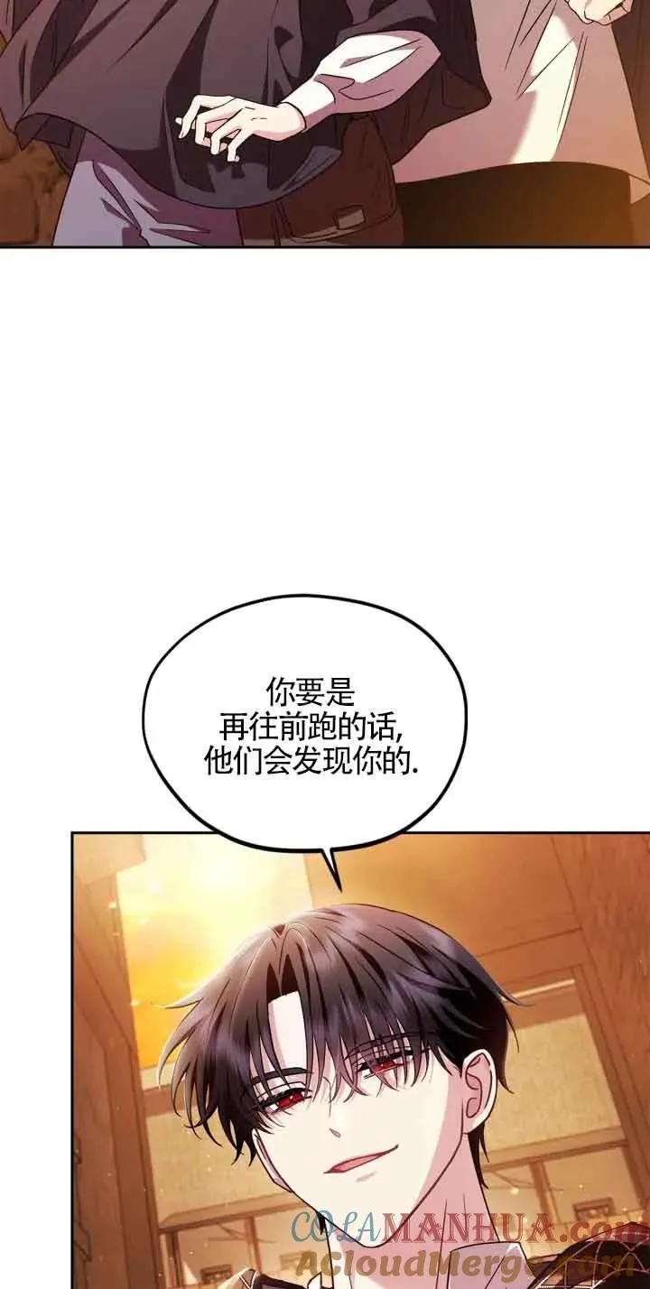 成为反派的鉴毒师第一话漫画,第04话2图