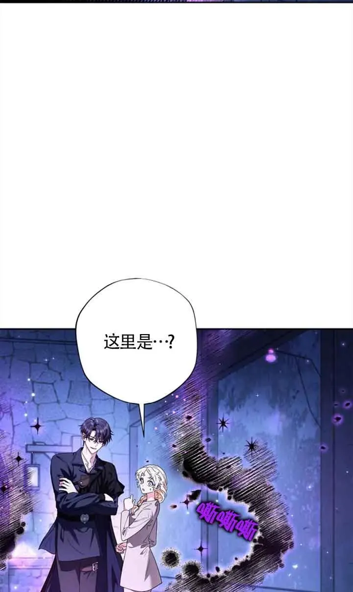 成为反派的鉴毒师解说漫画,第02话4图