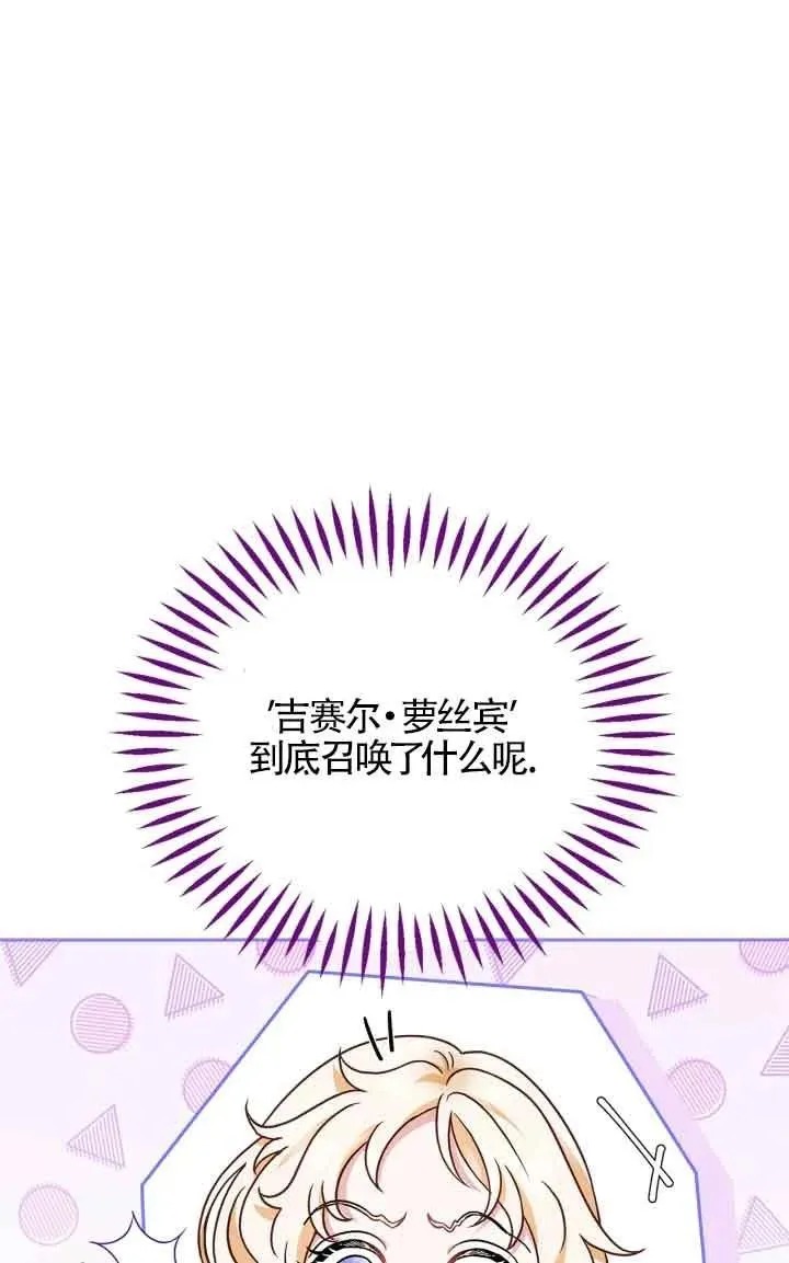 成为反派的鉴毒师第一话漫画,第05话5图