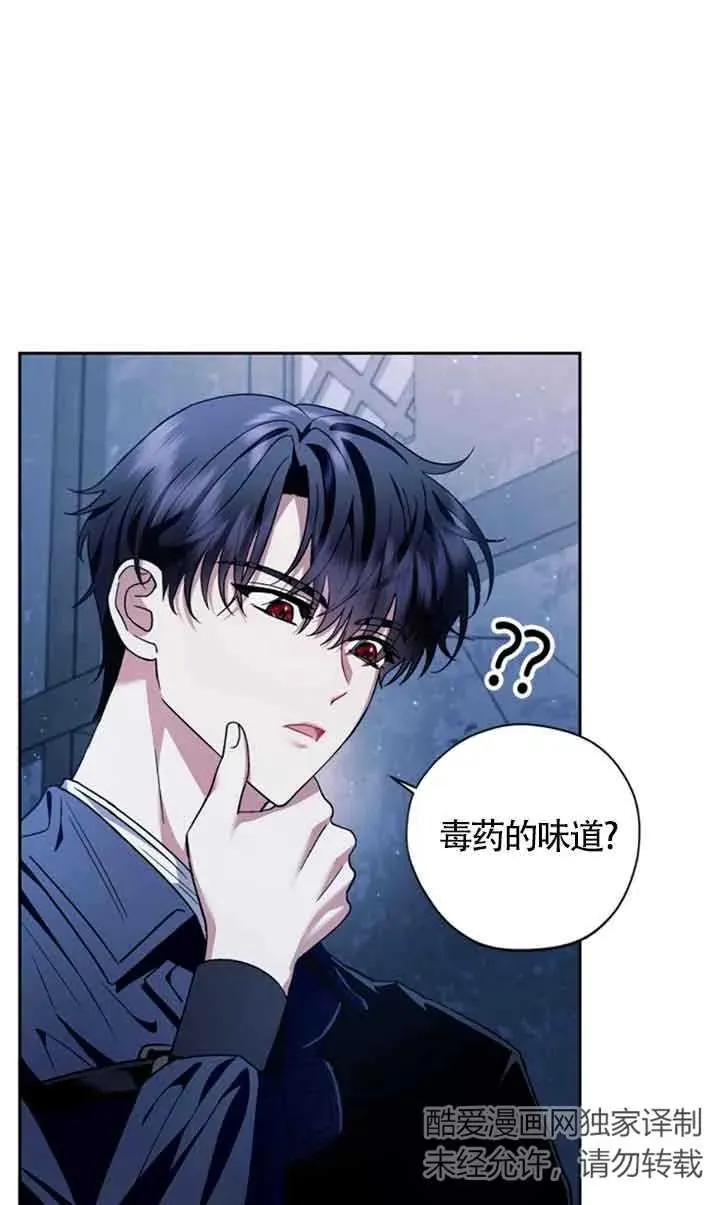 成为反派的鉴毒师快看漫画漫画,第03话3图