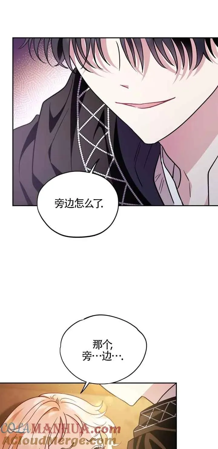 成为反派的鉴毒师快看漫画漫画,第04话5图