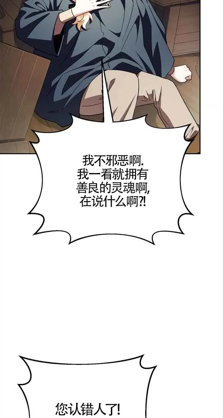 成为反派的鉴毒师漫画下拉式漫画,第08话1图