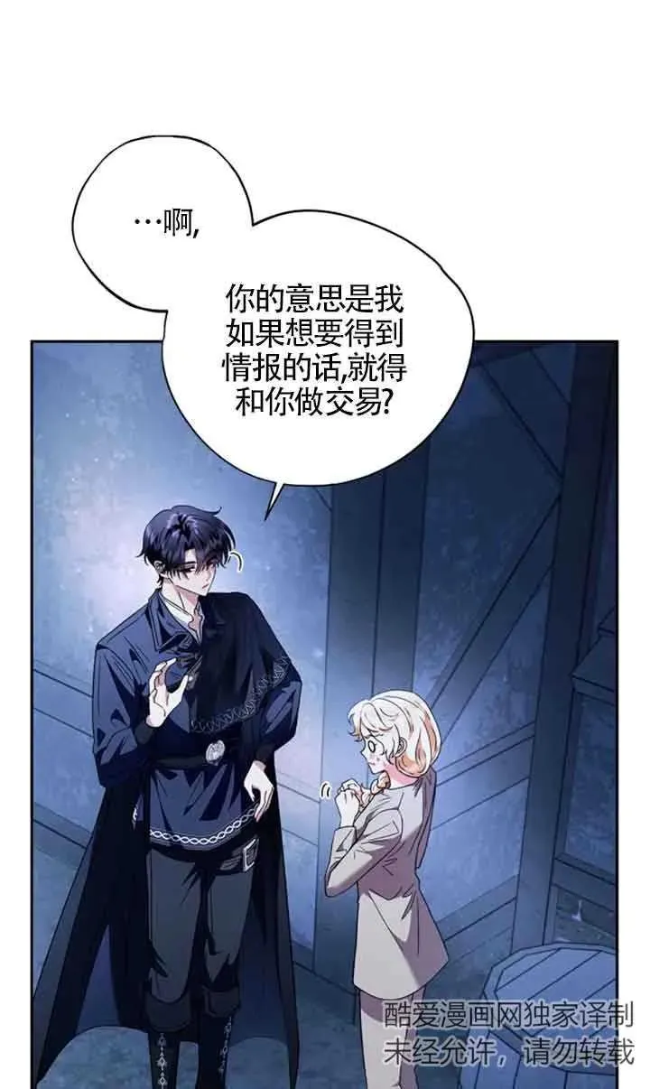 成为反派的鉴毒师快看漫画漫画,第03话5图