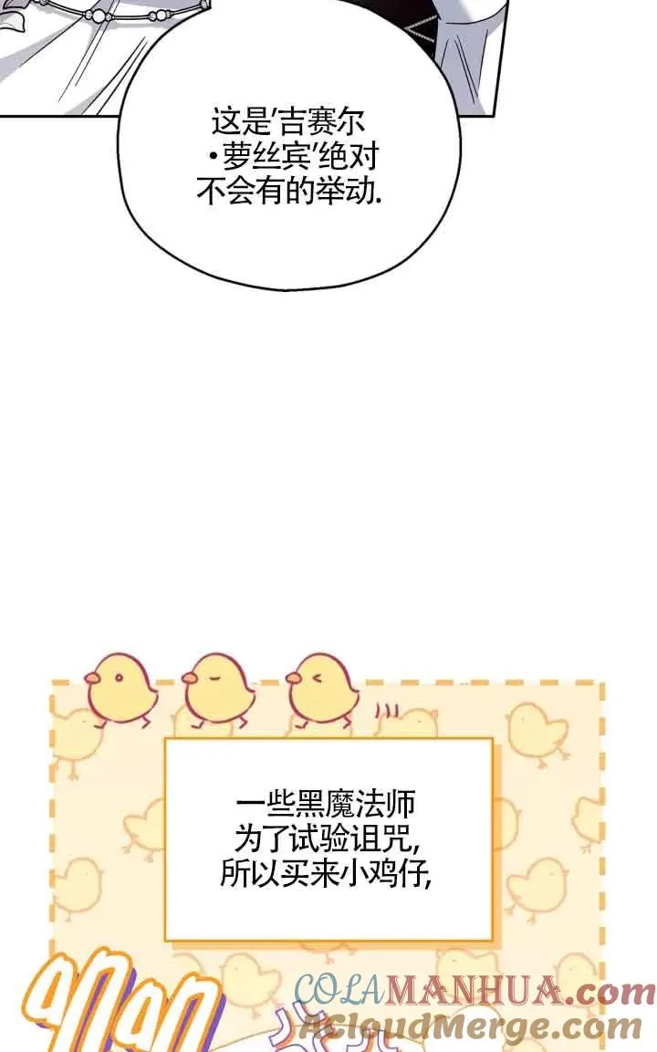 成为反派的鉴毒师快看漫画漫画,第05话4图