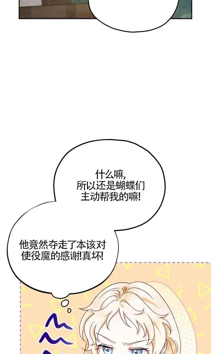 成为反派的鉴毒师小说漫画,第09话1图