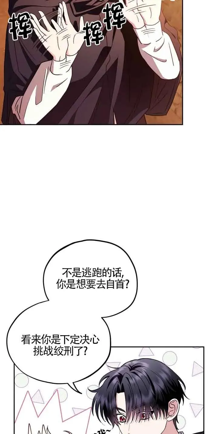 成为反派的鉴毒师第一话漫画,第04话2图