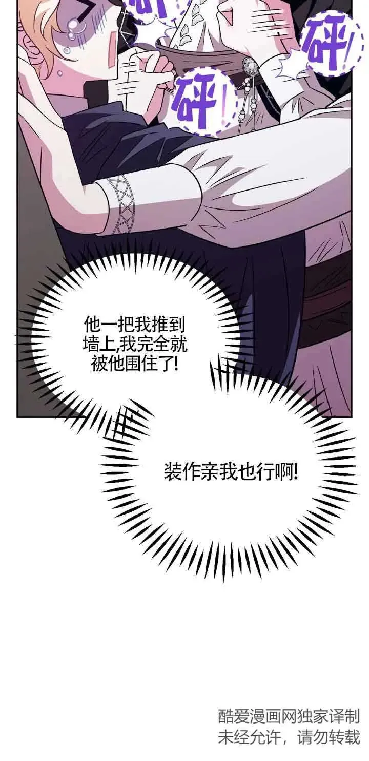 成为反派的鉴毒师快看漫画漫画,第04话4图