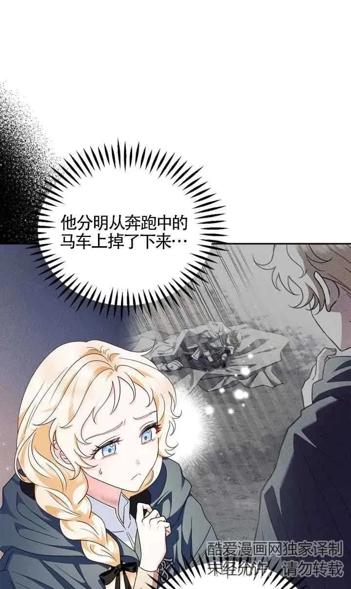 成为反派的鉴毒师小说漫画,第09话5图