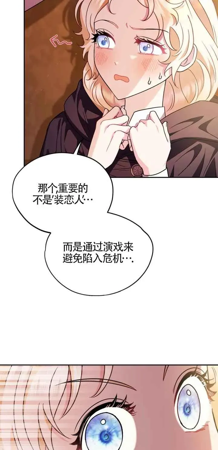 成为反派的鉴毒师快看漫画漫画,第04话5图