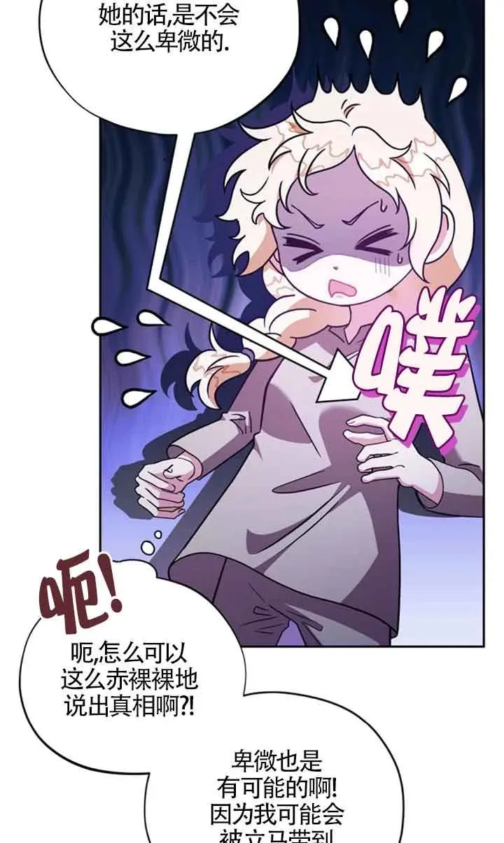 成为反派的鉴毒师快看漫画漫画,第03话2图