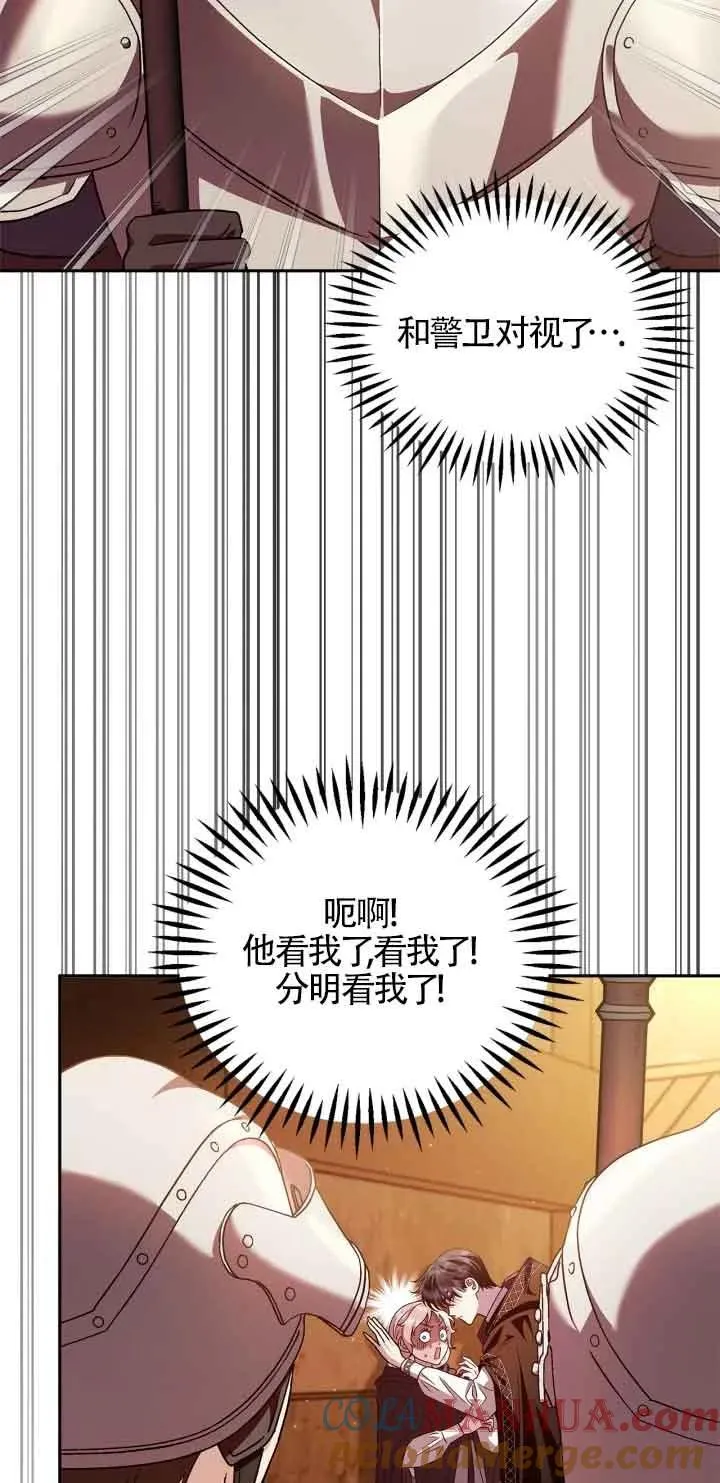 成为反派的鉴毒师快看漫画漫画,第04话2图