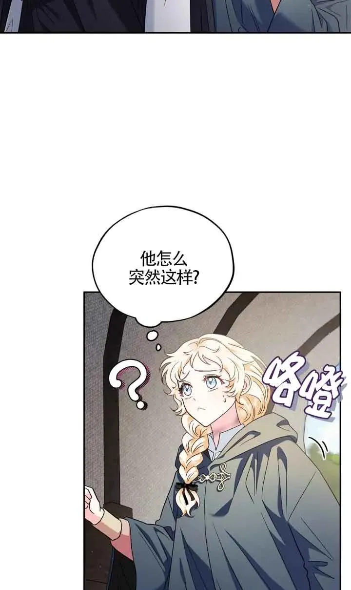 成为反派的鉴毒师小说漫画,第09话2图