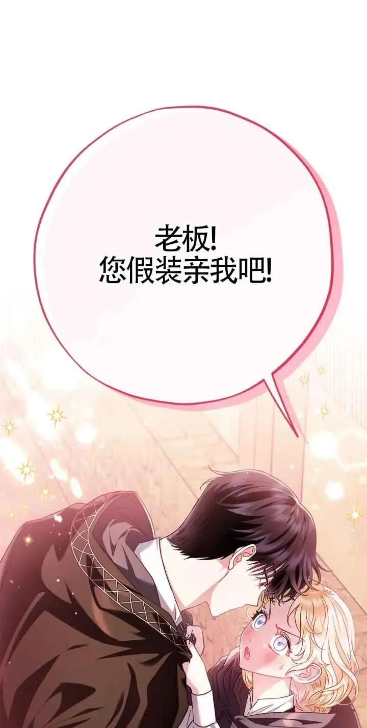 成为反派的鉴毒师第一话漫画,第04话5图