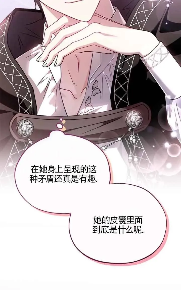 成为反派的鉴毒师快看漫画漫画,第05话4图