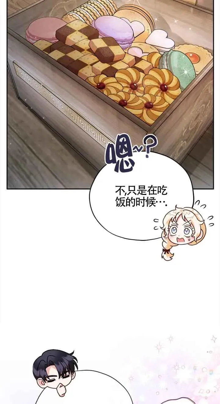 成为反派的鉴毒师小说漫画,第06话1图